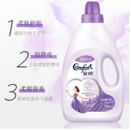 金紡3公斤薰衣草香