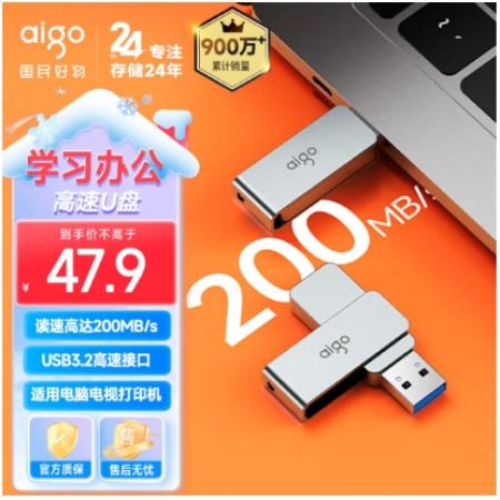 愛國者（aigo）128GB USB3.2 U盤 新升級讀速200MB/s U330金屬旋轉(zhuǎn) 高速讀寫大容量U盤商務(wù)辦公學(xué)習(xí)耐用優(yōu)盤