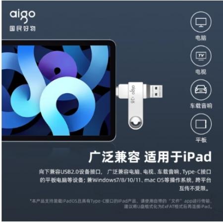 愛國者（aigo）256GB Type-C USB3.2雙接口手機(jī)U盤U353 高速車載辦公學(xué)習(xí)u盤 安卓蘋果筆記本電腦手機(jī)通用優(yōu)盤