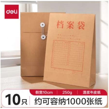 得力(deli)10只A4混漿250g牛皮紙檔案袋 側(cè)寬10cm 大容量標(biāo)書合同文件資料袋 辦公用品 8387