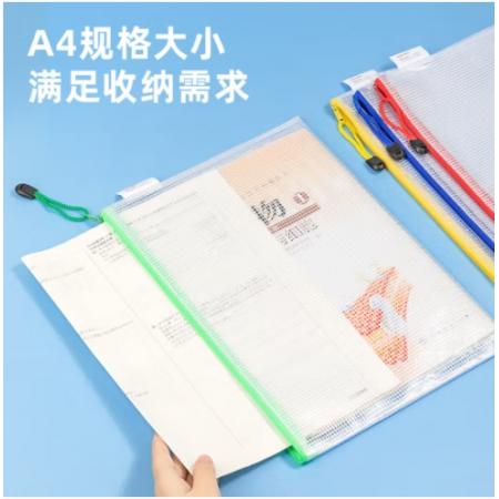 deli得力 10只裝 拉鏈袋(綠) 5654