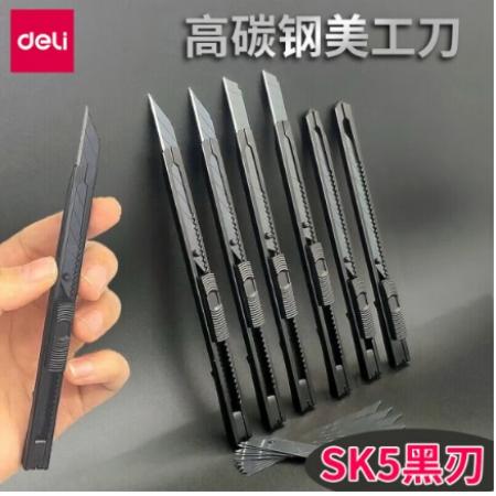 得力（deli） 美工刀小型快遞刀開(kāi)箱刀拆快遞神器9mm裁紙刀黑色學(xué)生美術(shù)手工小刀削筆刀小號(hào) 1把-SK5黑刃30°