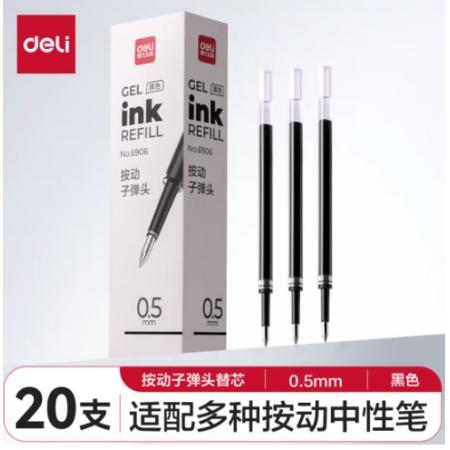 得力(deli)0.5mm按動(dòng)中性筆芯 學(xué)生辦公水筆簽字筆替芯 子彈頭20支/盒黑色6906