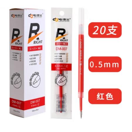 東米東米按動(dòng)筆芯DM007按壓替芯ST針管頭筆芯0.5mm黑色大容量順滑 【DM-007】紅20支/ST針管頭