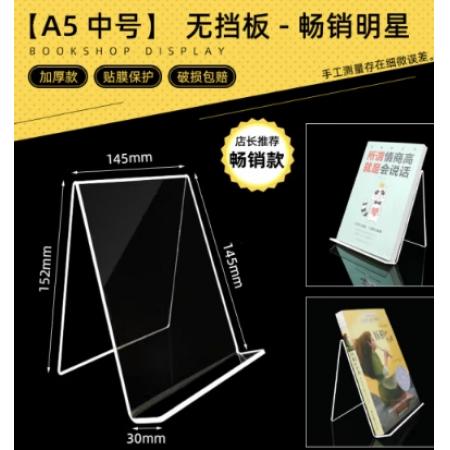 透明展示架	亞克力	亞克力A5斜面中號
