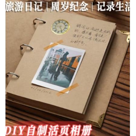 風琴本相冊	佳茉	佳茉 自制粘貼式6件套