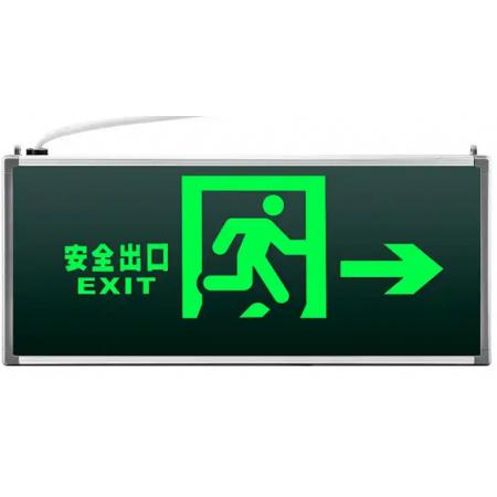 安全出口燈	