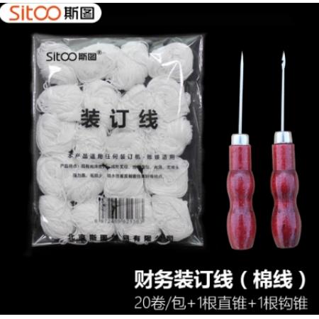 斯圖sitoo 20團憑證裝訂線財務會計賬本裝訂白棉線手工針線檔案線繩 粗線檔案袋勾錐憑證封面用