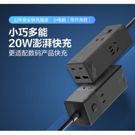 公牛（BULL）氮化鎵20W快充插座/桌面充電站/桌面插座/多功能USB插線板便攜插排小電艙安全快充 2C2A+3插孔