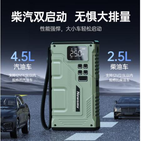紐曼（Newsmy）V29汽車應(yīng)急啟動電源搭電寶充氣泵一體機(jī)