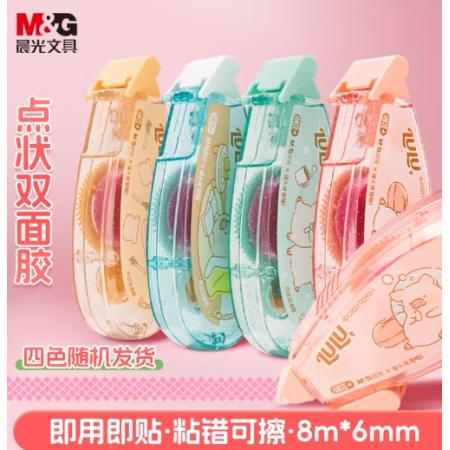 晨光(M&G）點(diǎn)點(diǎn)膠	8m*6mm