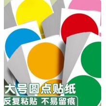  牧余 不干膠標(biāo)簽	圓形