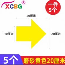 指示貼	黃色箭頭磨砂20公分（5/包）