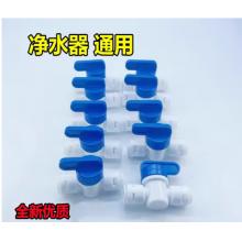 凈水器快接球閥2分 鐵