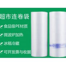 保鮮袋	平口30cm款（170個左右）食品級