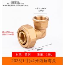  畢博 鋁塑變外絲彎頭	#15 銅