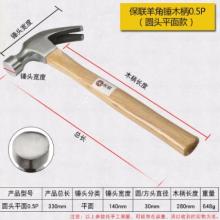 語(yǔ)森憶 鉗工錘