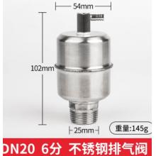 不銹鋼自動(dòng)排氣閥	6分口