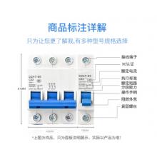 山頭林村 三相斷路器	60A