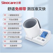 電子血壓儀	三諾	BA-819