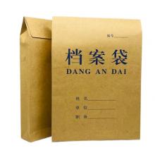 牛皮紙檔案袋 天順 藍字底寬5cm-180g木漿紙