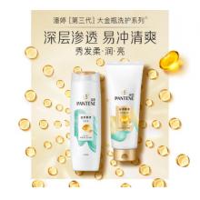 潘婷護發(fā)素400毫升