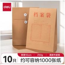 得力(deli)10只A4混漿250g牛皮紙檔案袋 側(cè)寬10cm 大容量標(biāo)書合同文件資料袋 辦公用品 8387
