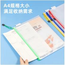 deli得力 10只裝 拉鏈袋(綠) 5654