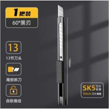 黑刃美工刀鎢鋼黑科技小型裁紙刀拆快遞小刀壁紙刀工業(yè)級不銹鋼刀身合金刀片30度雕刻刀開箱刀美術生專用 1把-SK5黑刃60°. 60°以下 x 7.3cm x 135mm