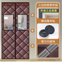 萊杉冬季棉門簾加厚家用保溫密封簾防寒擋風冬天保暖防風磁吸自吸簾子 PU純咖色加厚【高清透視】加寬 寬90*高200