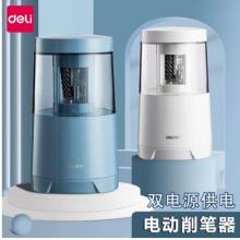 得力(deli)電動(dòng)削筆機(jī) 雙電源卷筆刀(電池/USB) 電動(dòng)削筆器畢業(yè)禮物 自動(dòng)排斷芯轉(zhuǎn)筆刀/削筆刀 單個(gè)藍(lán)色VA5