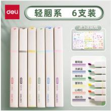 得力（deli）熒光筆記號筆熒光標記筆學生用做筆記馬卡龍淡色系銀光多色軟頭不刺眼彩色筆劃重點手賬筆 【方桿6支 輕胭色系】送3張貼紙 S743