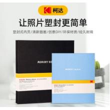 相冊覆膜	柯達	