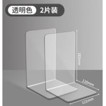 書立	亞克力	亞克力透明加厚2片裝