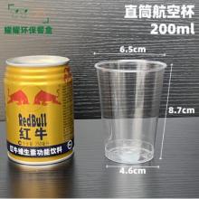 智宙硬質(zhì)航空杯加厚一次性杯子透明塑料家用辦公用水杯太空杯茶杯酒杯 200ml透明直筒杯 50只