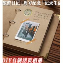 風琴本相冊	佳茉	佳茉 自制粘貼式6件套