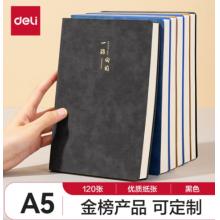 得力(deli)可定制筆記本子A5羊巴皮記事本商務(wù)辦公加厚工作筆記本復(fù)古皮面本BP103(黑）