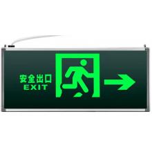 安全出口燈