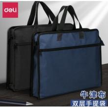 得力63762公文包(藍)(只)