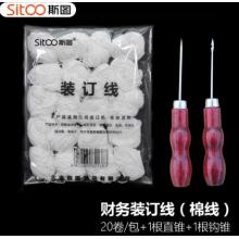 斯圖sitoo 20團憑證裝訂線財務會計賬本裝訂白棉線手工針線檔案線繩 粗線檔案袋勾錐憑證封面用