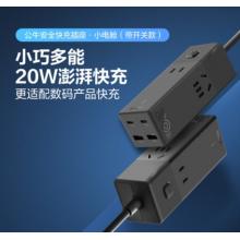 公牛（BULL）氮化鎵20W快充插座/桌面充電站/桌面插座/多功能USB插線板便攜插排小電艙安全快充 2C2A+3插孔