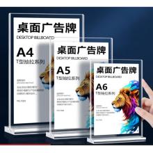 資料架	PEIYOU/A4豎210*297mm