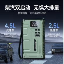 紐曼（Newsmy）V29汽車(chē)應(yīng)急啟動(dòng)電源搭電寶充氣泵一體機(jī)