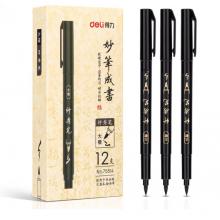 得力大楷秀麗簽字筆75514