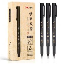 得力中楷秀麗簽字筆75515