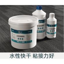 水性貼地板革專(zhuān)用膠 地膠地毯膠