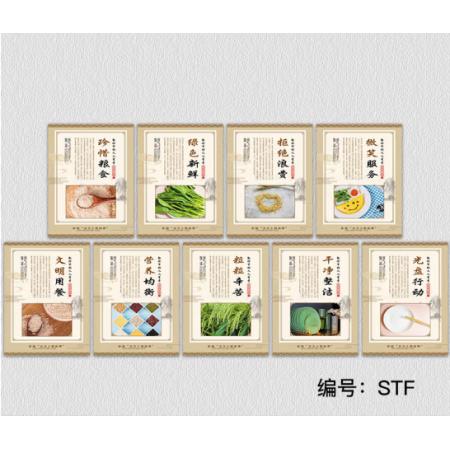溪沫 厲行節(jié)約糧食墻貼光盤行動海報宣傳食堂標(biāo)語STF一套【9張】60*80cm
