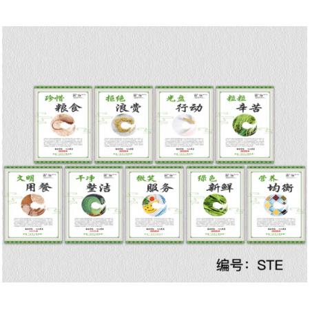 溪沫 厲行節(jié)約糧食墻貼光盤行動(dòng)海報(bào)STE一套【9張】 60x80cm