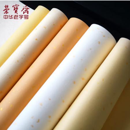 榮寶齋 4尺灑金宣紙25張