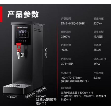 35L 開水器 meyao